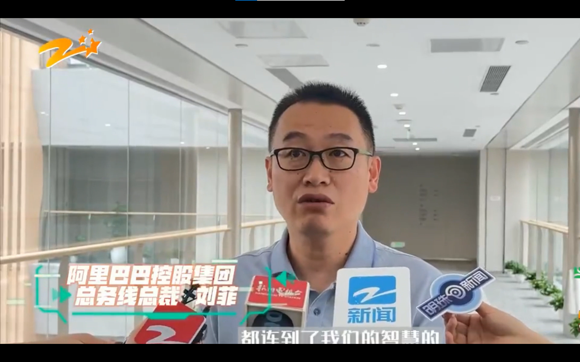 扎根杭州面向未来，阿里�巴巴全球总部正式启用