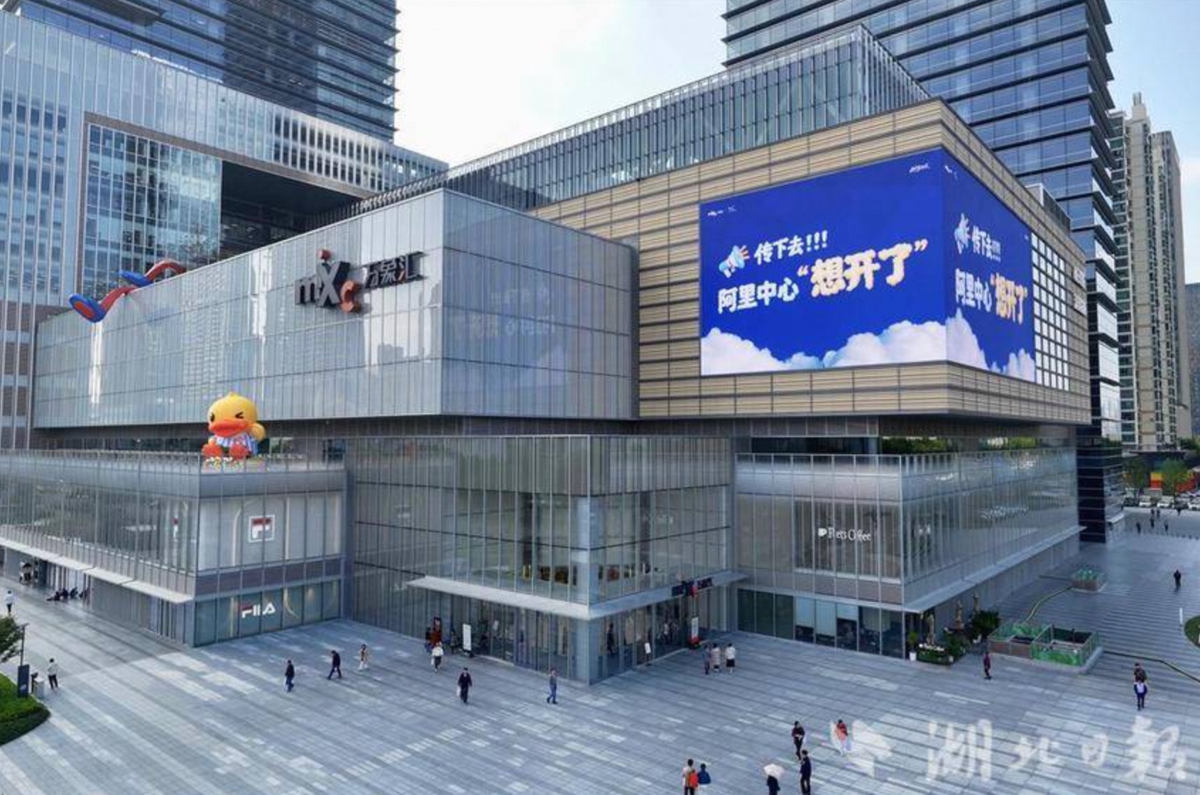 阿里巴巴华中总部——武汉阿里中心正式开园- 湖北日报新闻客户端