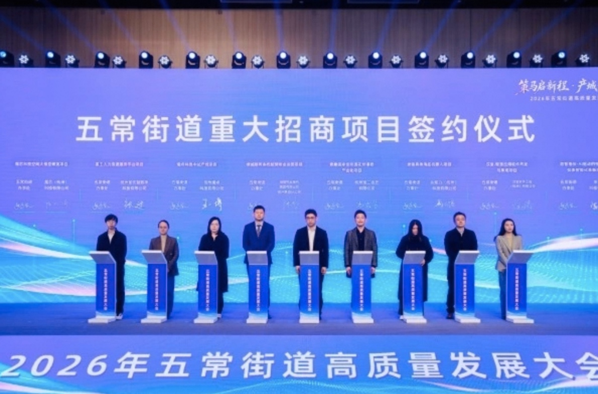 点亮青年创业梦想！杭州余杭区五常街道启动“全域OPC”生态打造