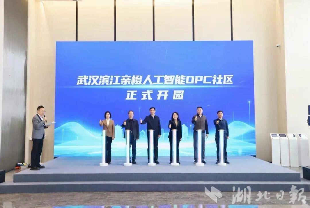 湖北大学携手武汉阿里中心共建OPC社区