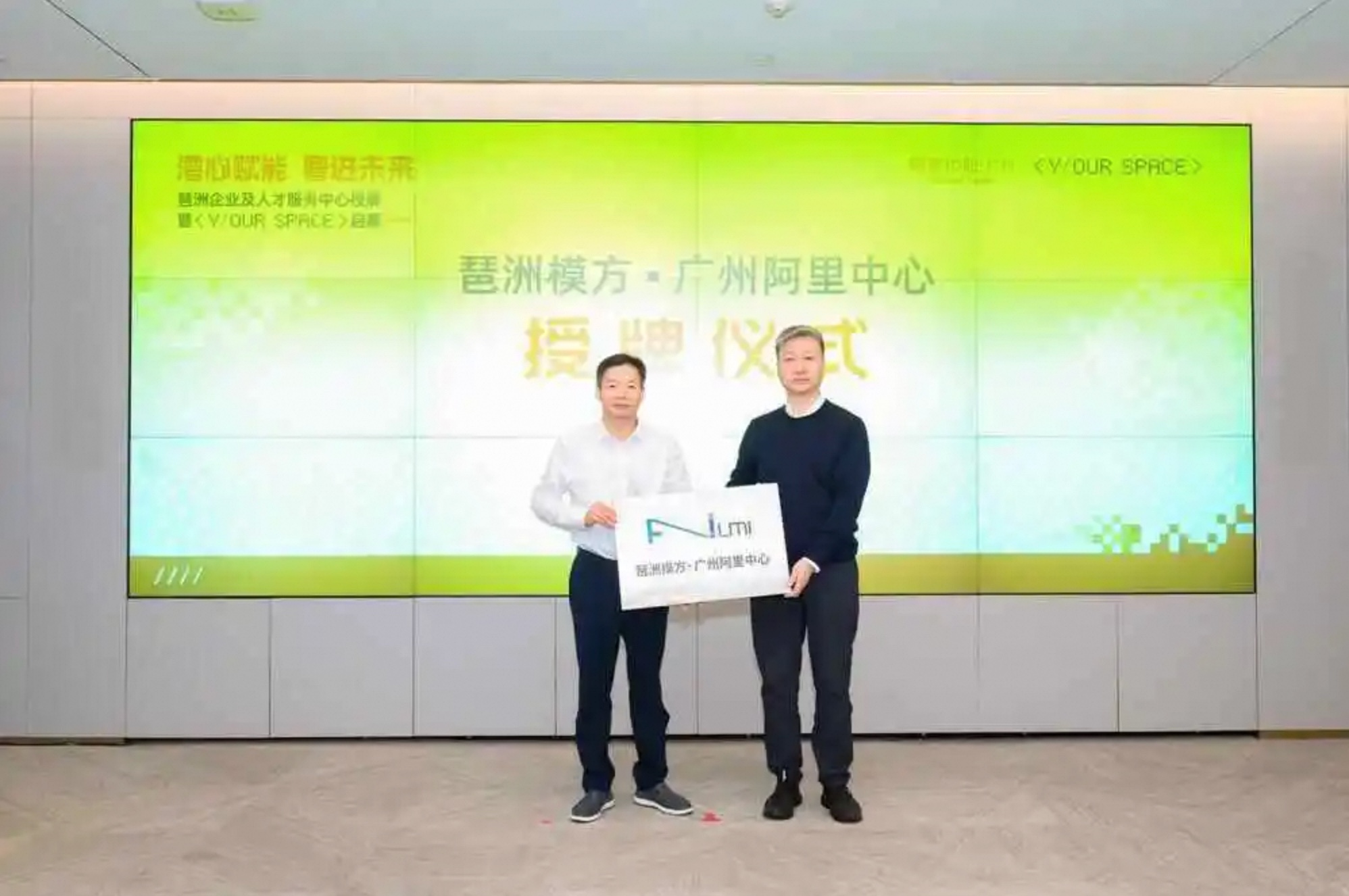 “前厅后坊”孵化空间，“Y/OUR SPACE”共享办公社区落户广州琶洲