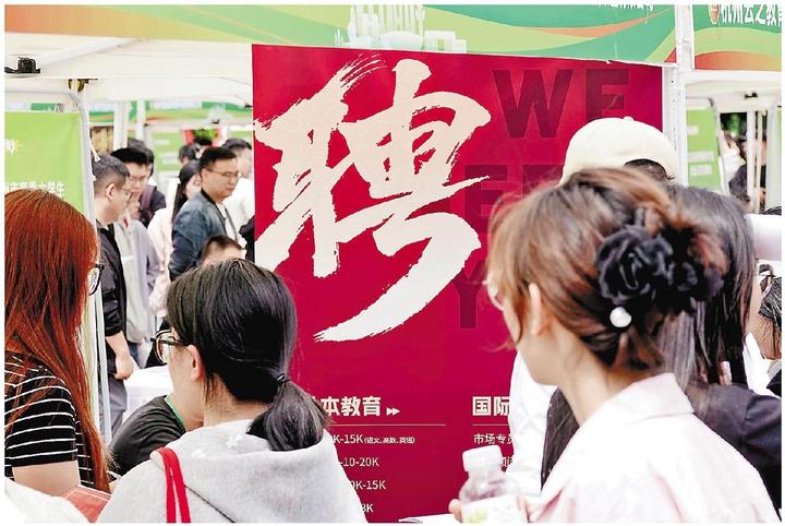 紧贴产业发展方向 精准对接就业创业
