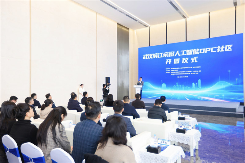 武汉首个人工智能“一人公司”社区落户武昌滨江