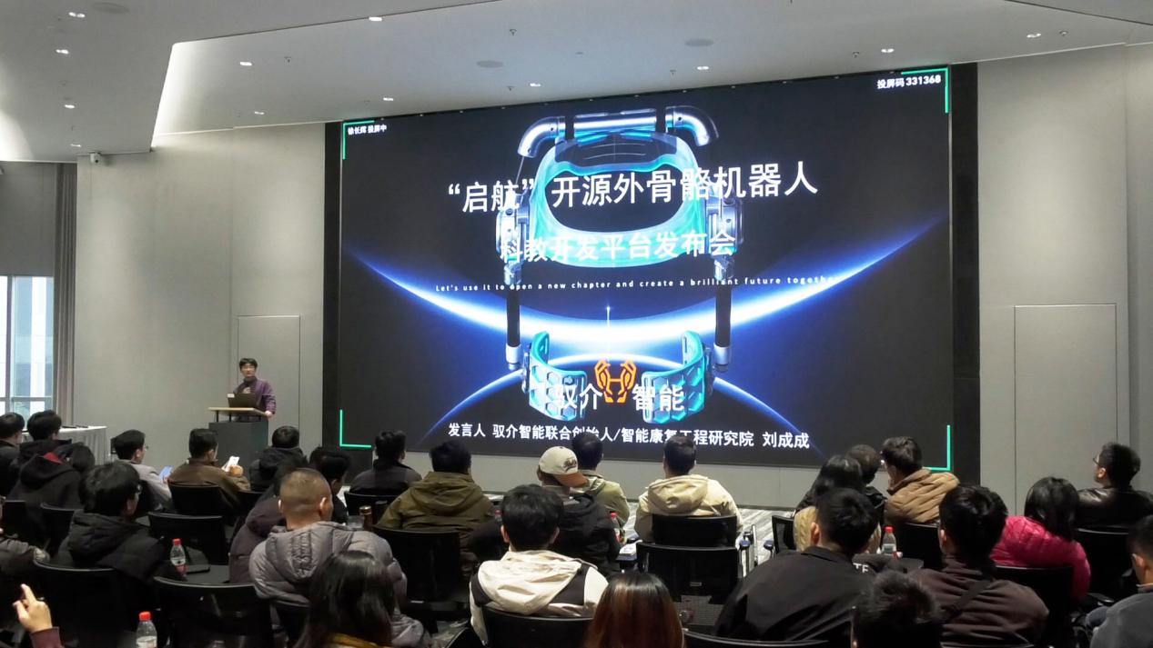 多款消费级外骨骼产品亮相，2025外骨骼机器人交流论坛在杭州举办