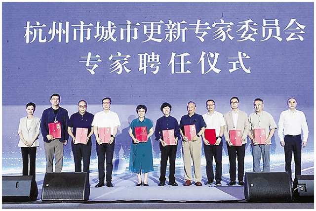 共商更新路径 共筑杭城未来