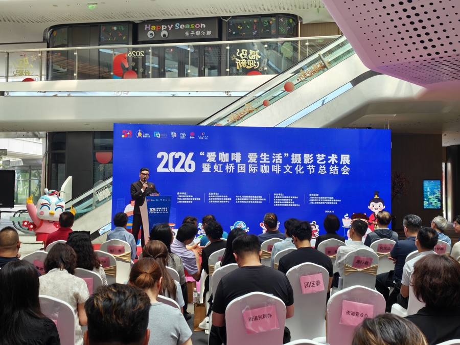 775万人次、4.2亿元！虹桥国际咖啡文化节如何用一杯咖啡“链”动全域？